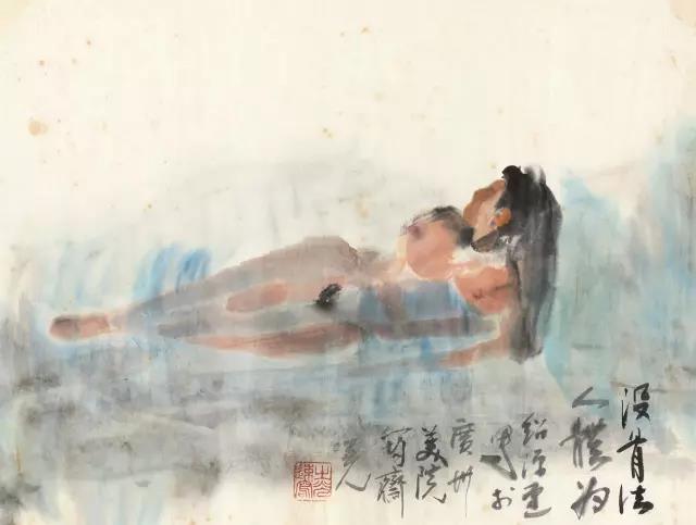 微信图片_20170624174341.jpg 杨之光《女人体写生》,当代没骨人体第一人